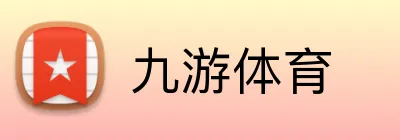 九游体育 Logo